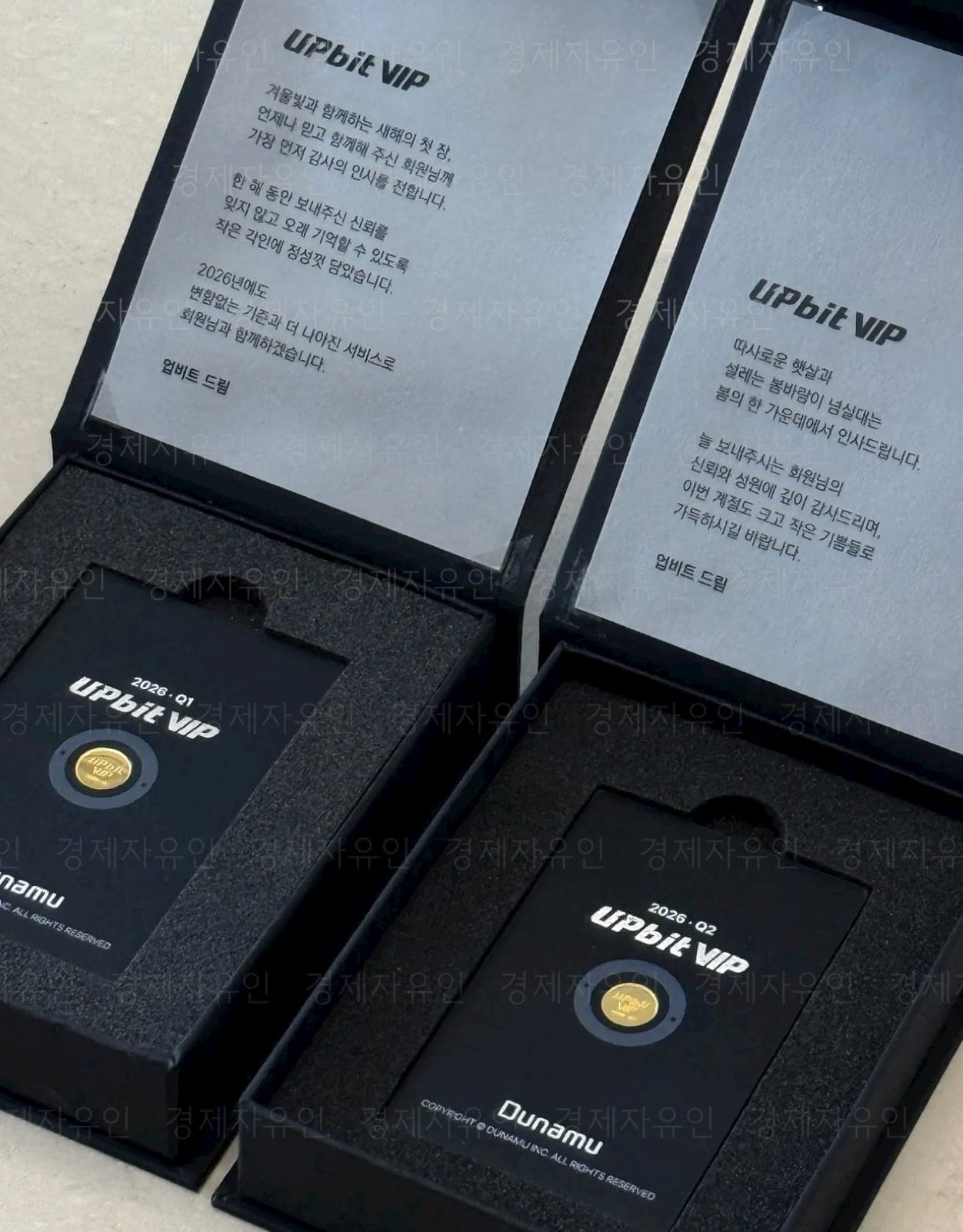 업비트 VIP 실물 인증 카드